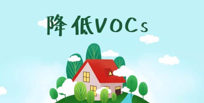 VOCs年排量只有16kg，是否需要開展VOCs總量替代？
