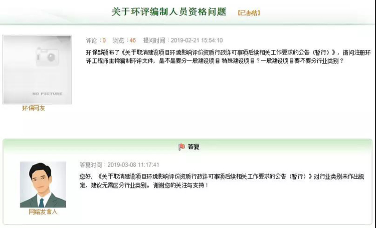 環(huán)評(píng)工程師從業(yè)不再分行業(yè)類別，一個(gè)人可以包所有行業(yè)？