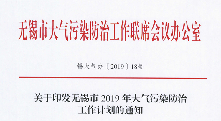 238家需VOCs治理企業(yè)名單！市局要求2019年底全部完成！