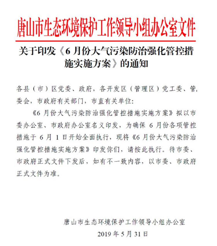 單一活性炭吸附、光氧及等離子等VOCs治理工藝真要為被限停產(chǎn)、無補(bǔ)貼背鍋？
